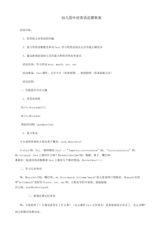 幼儿园中班英语启蒙教案