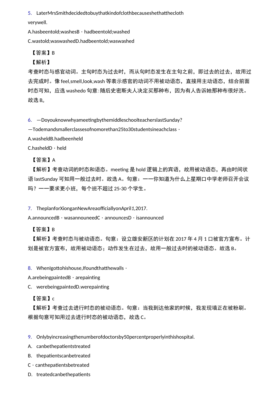 英语被动语态用法总结(完整)_第2页