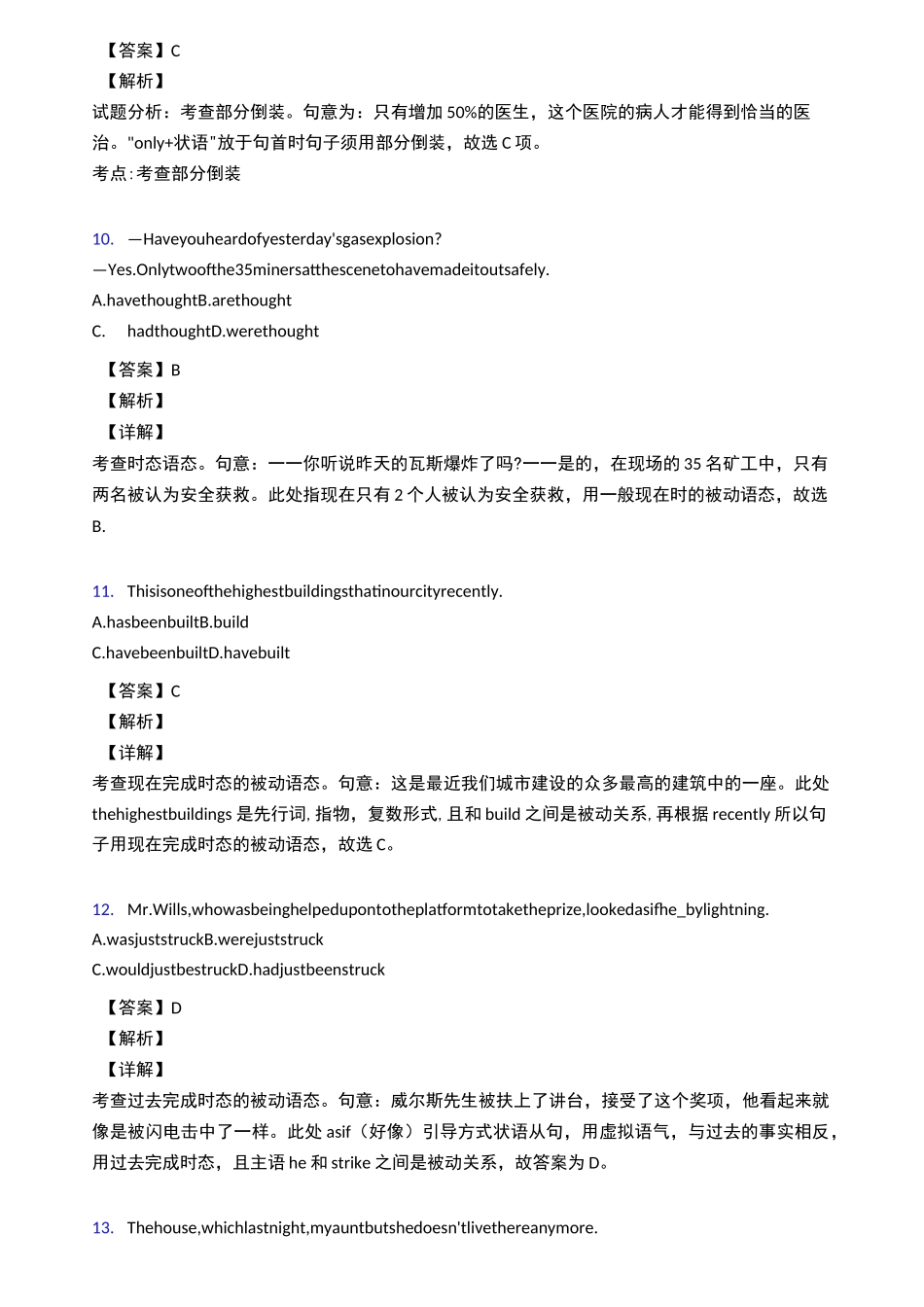 英语被动语态用法总结(完整)_第3页