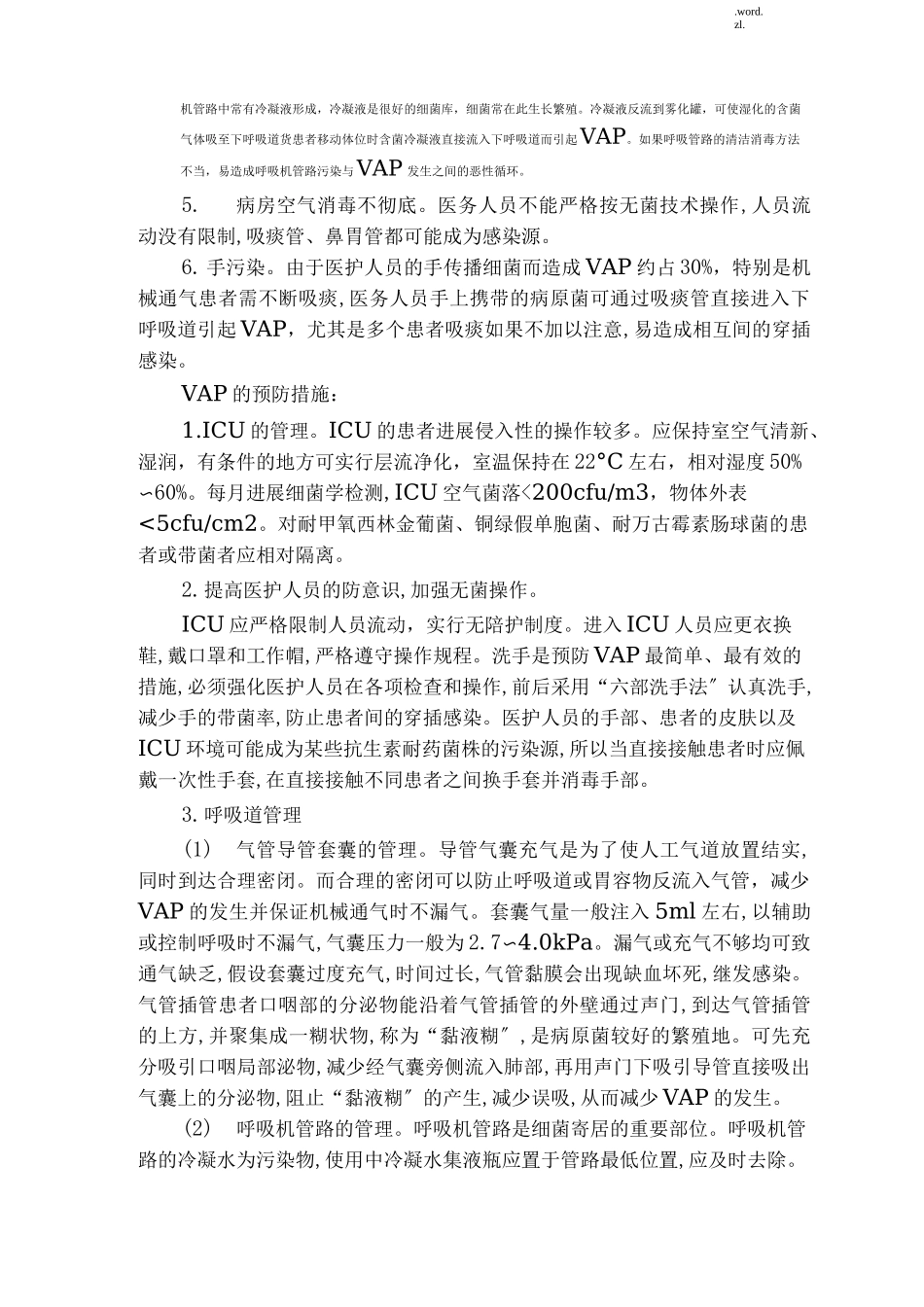 呼吸机相关性肺炎的预防及措施_第2页