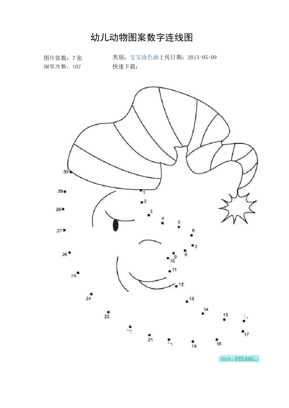 幼儿动物图案数字连线图_第1页