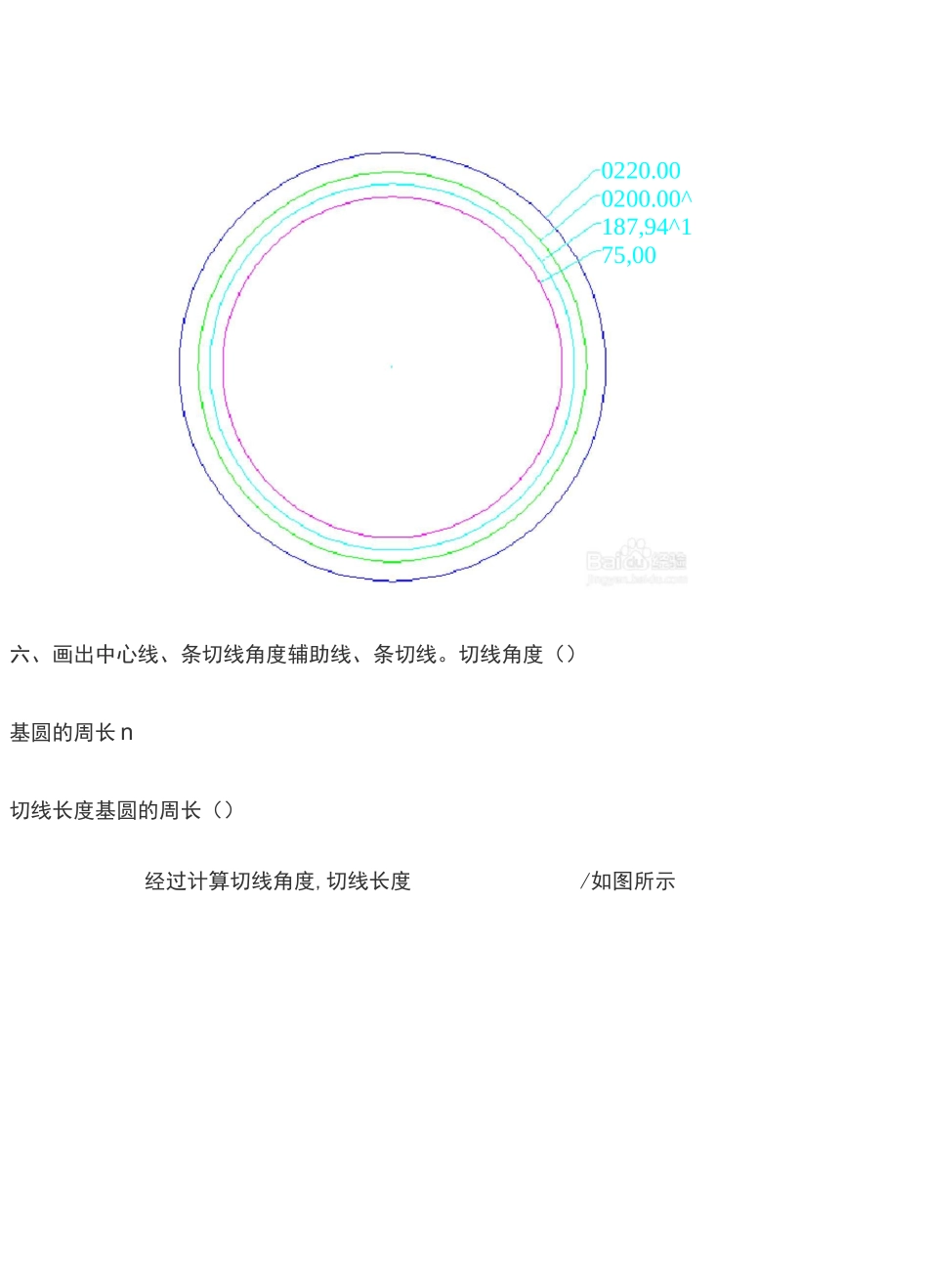 标准直齿圆柱齿轮的绘制方法_第3页