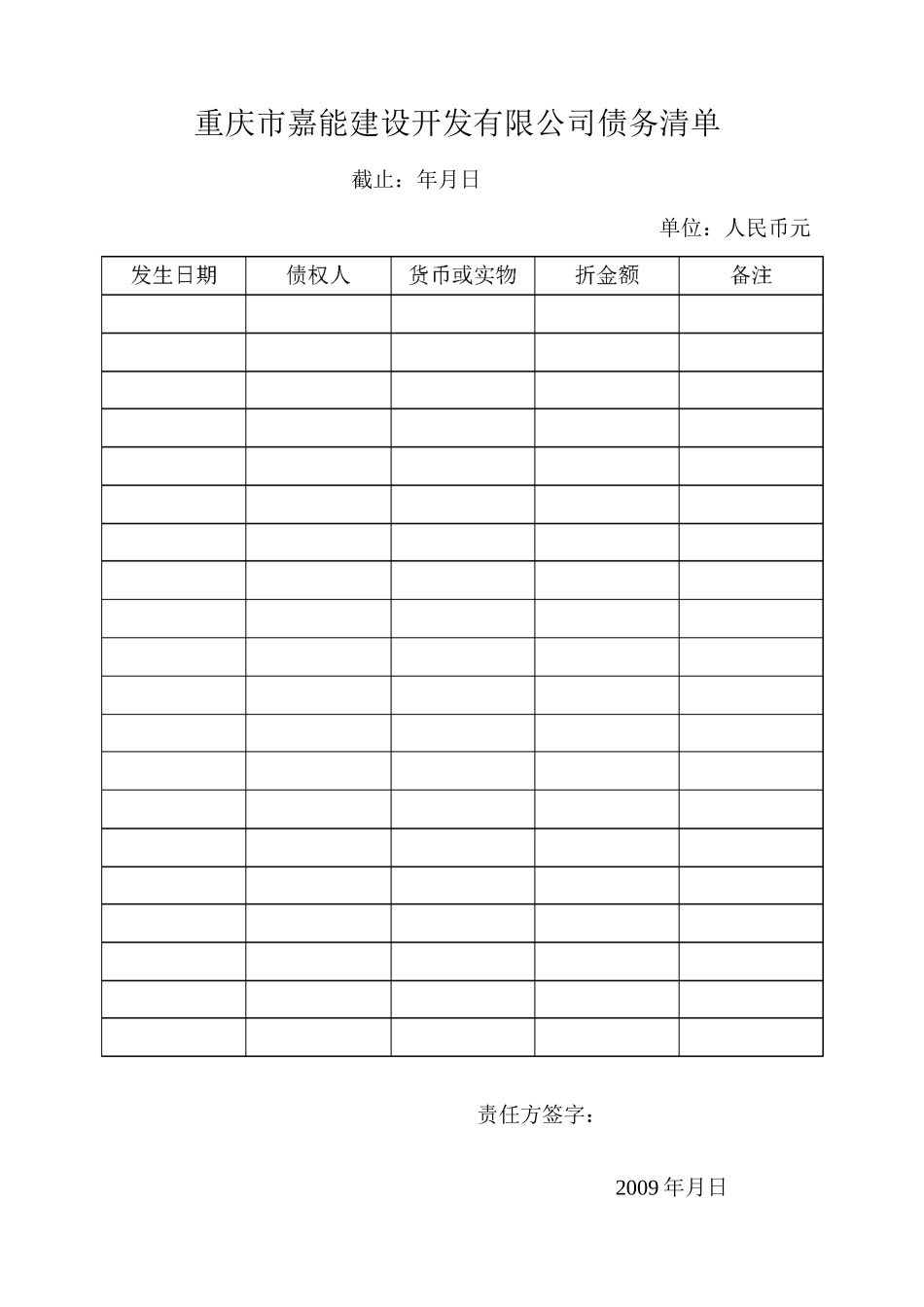 (完整)股权转让及法定代表人变更协议书_第3页
