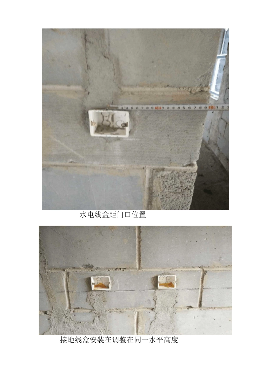 预验收整改回复_第2页