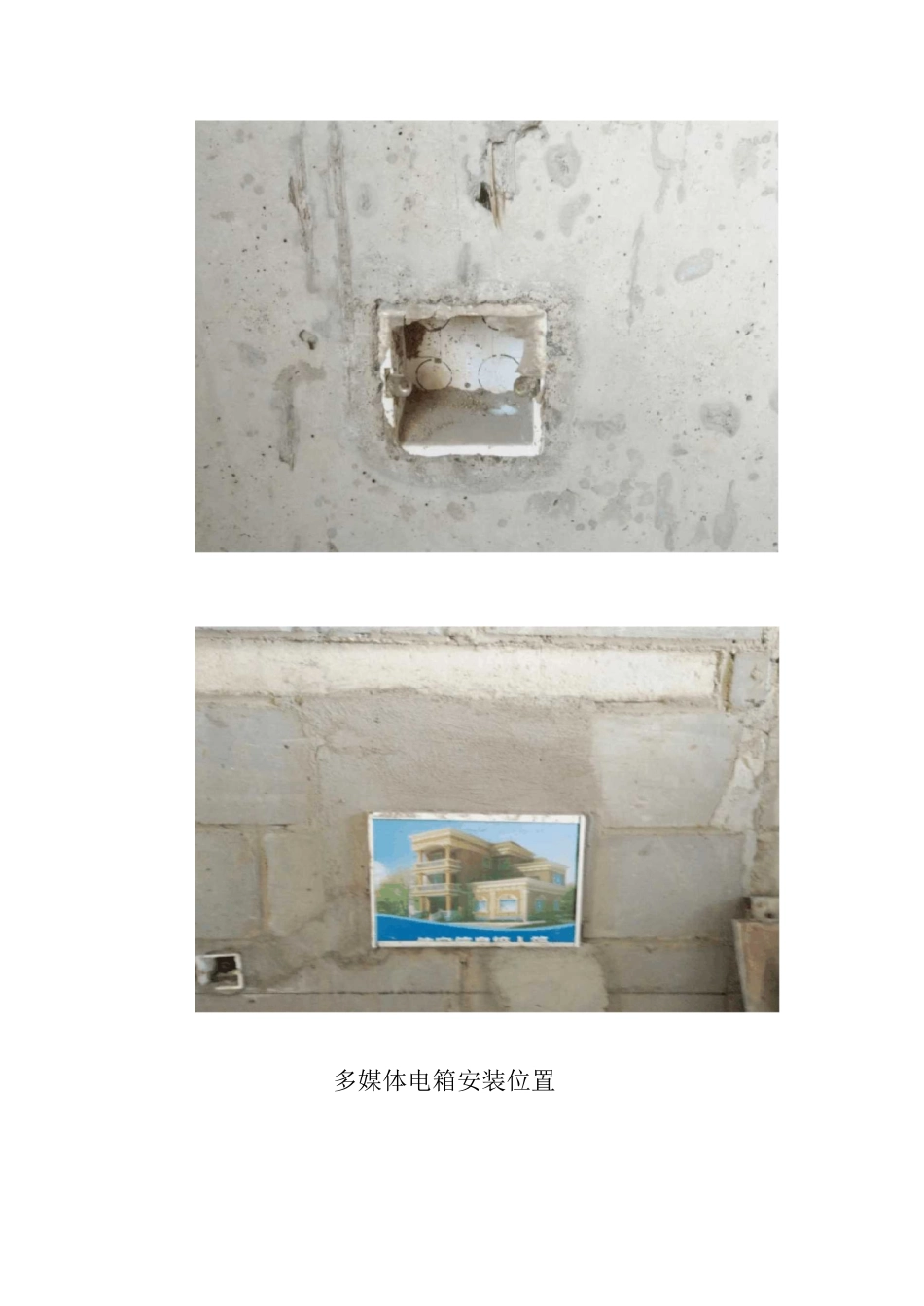 预验收整改回复_第3页