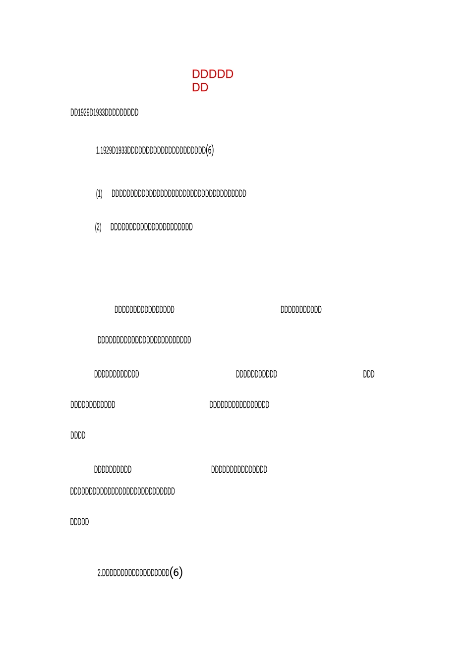 第二次世界大战_第1页