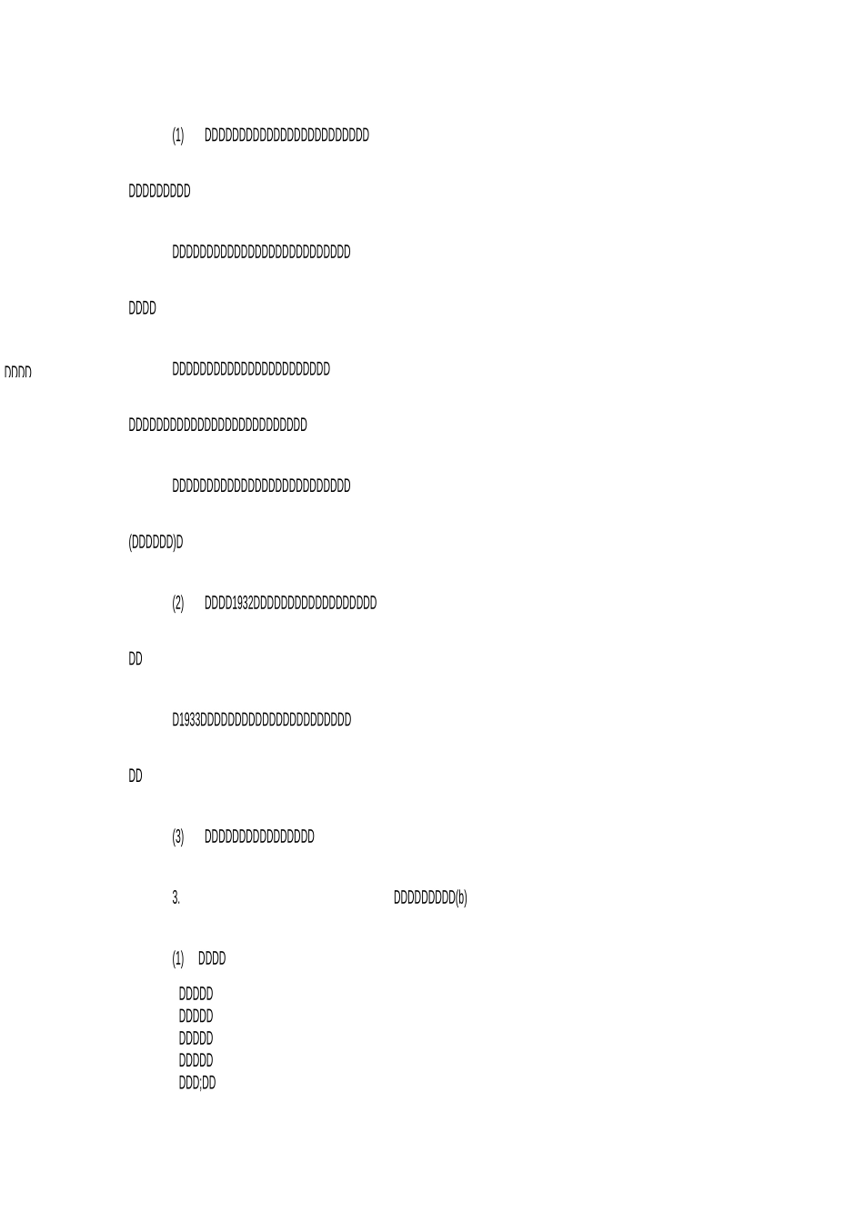 第二次世界大战_第2页