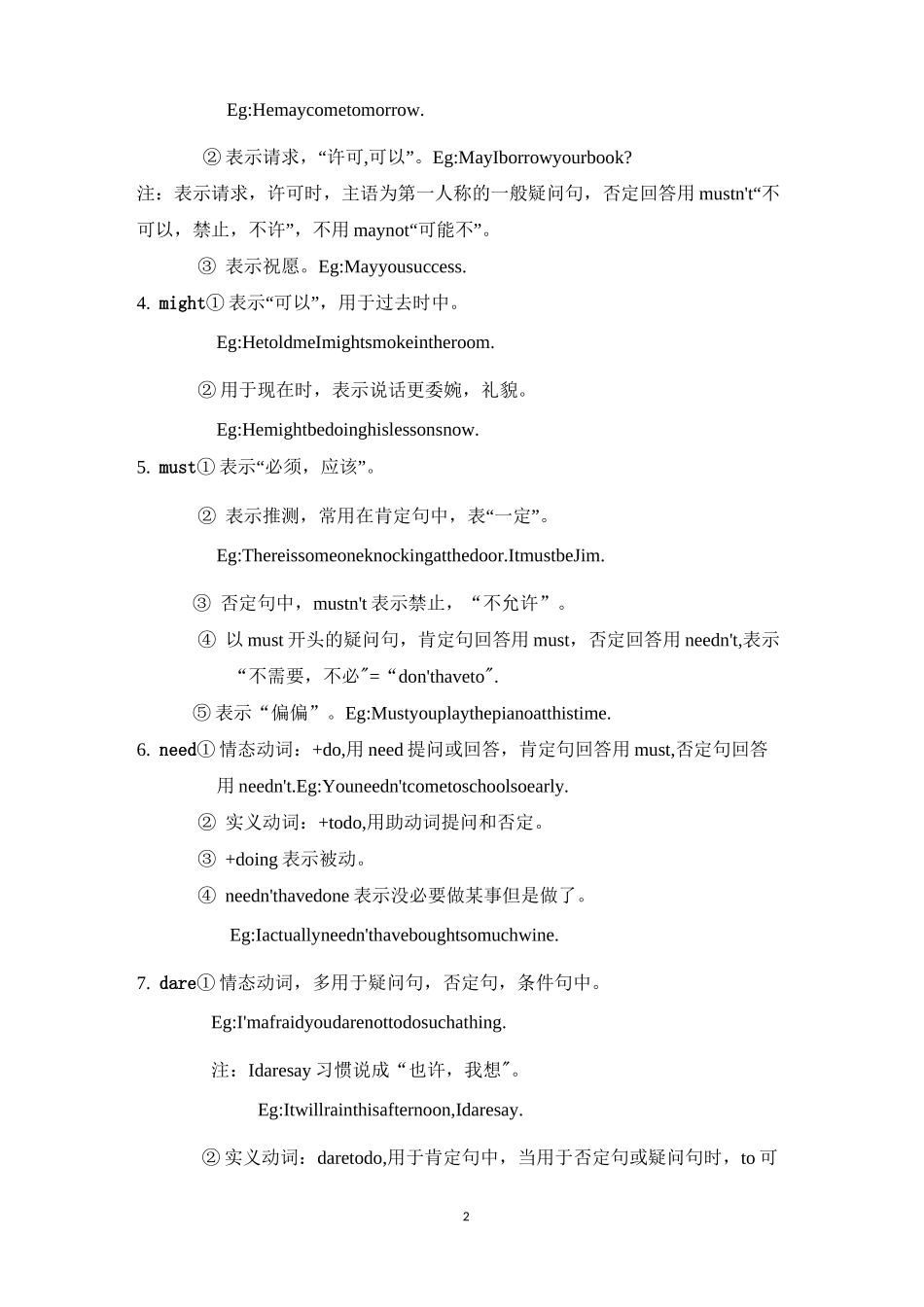 (完整版)初中情态动词用法总结_第2页