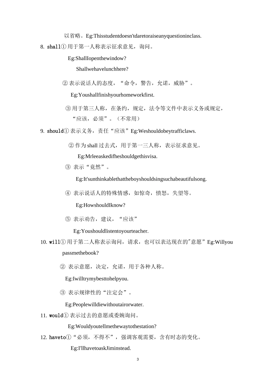 (完整版)初中情态动词用法总结_第3页