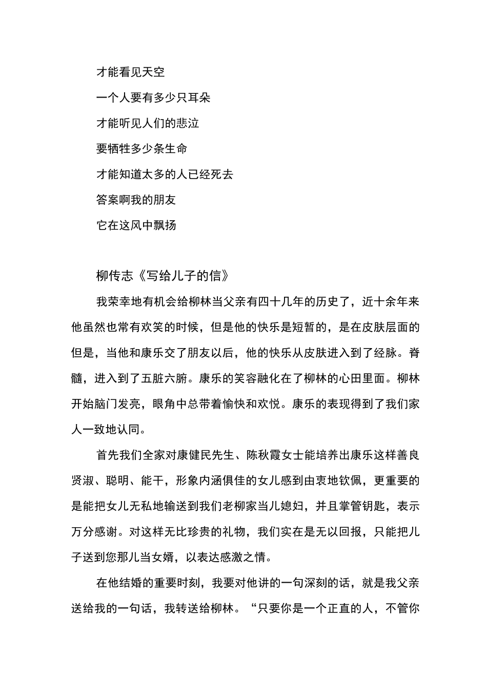 《朗读者》——第一期经典内容_第3页