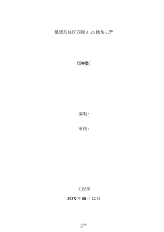 外墙涂料脱落处理措施