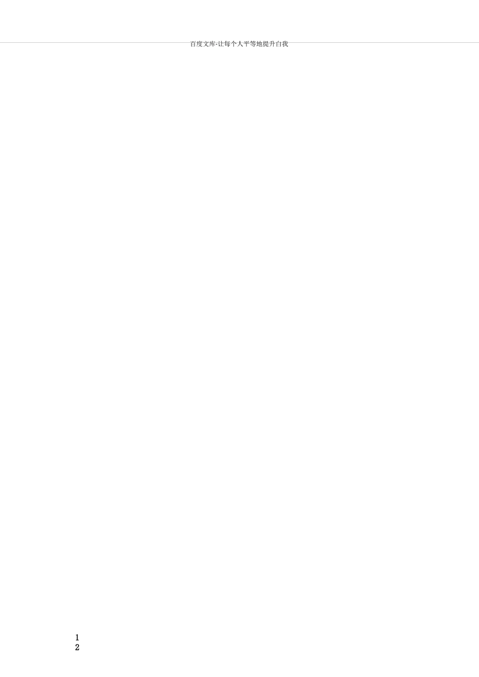 对外汉语教学的内容和方法_第3页