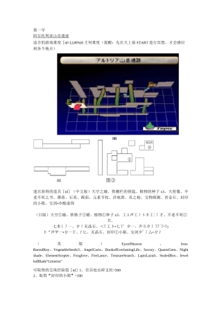 北欧女神传攻略全新