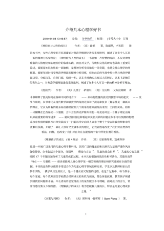 心理学好书推荐复习