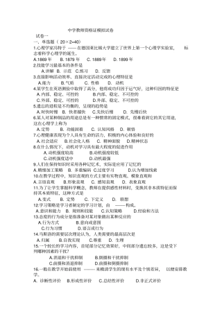 心理学材料汇总