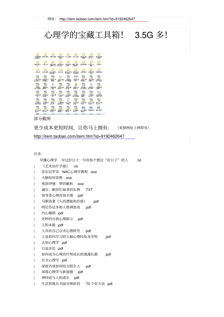 心理学百宝工具箱复习_第1页