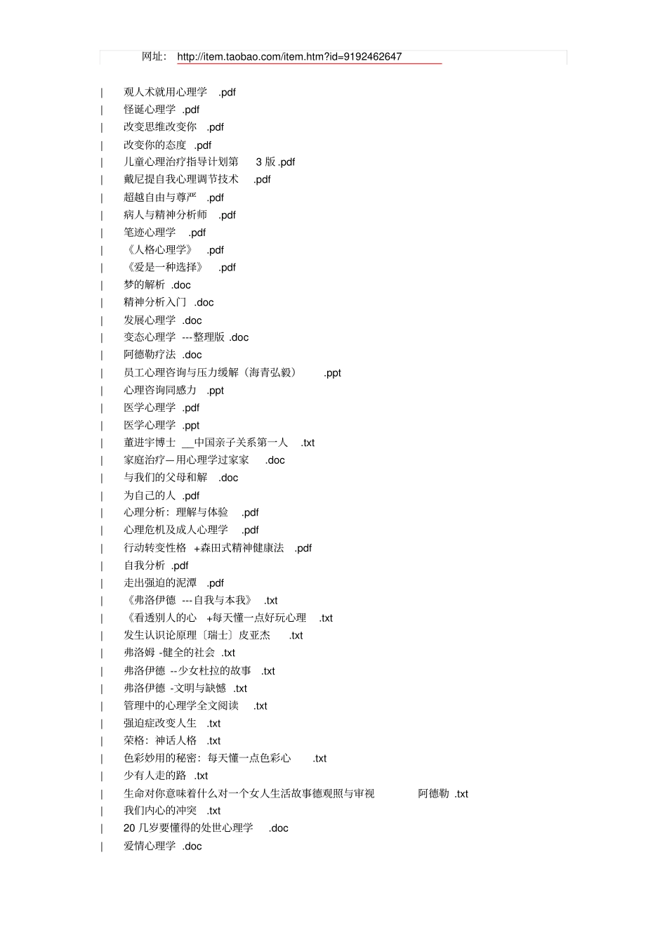 心理学百宝工具箱复习_第3页