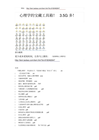 心理学百宝工具箱复习