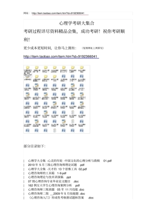 心理学考研工具箱方案
