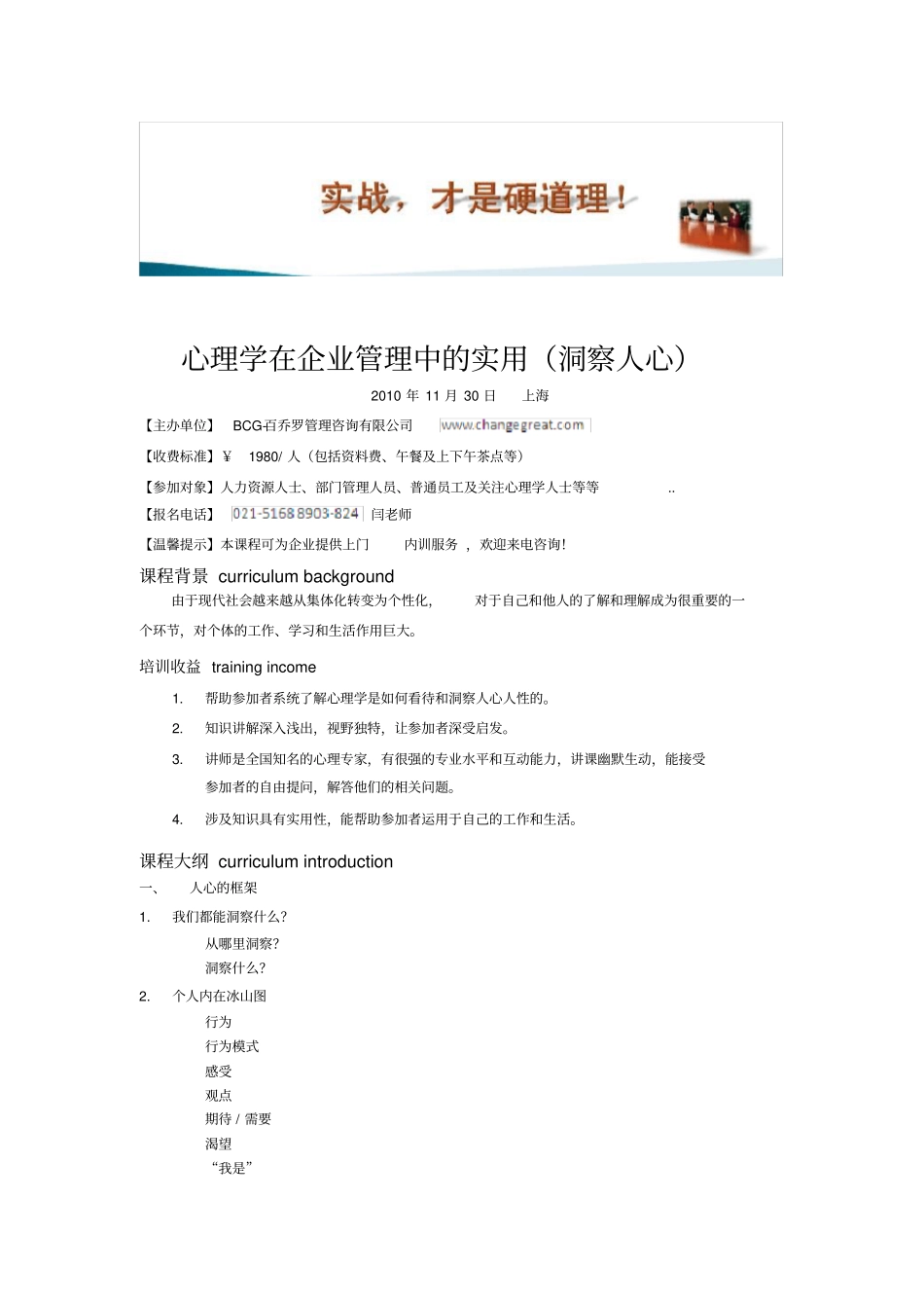 心理学职业生涯_第1页