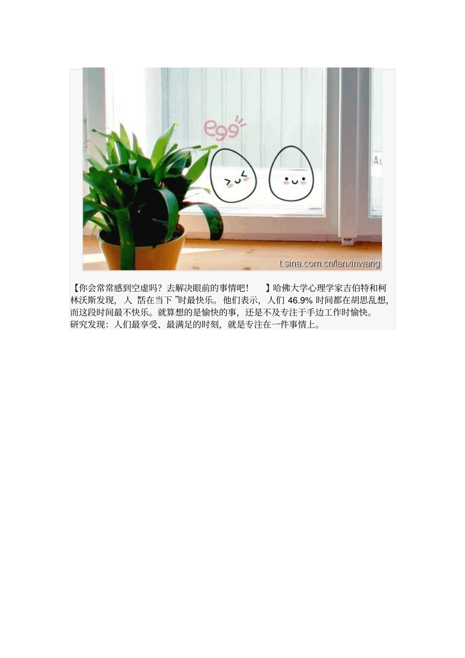 心理建设你会常常感到空虚_第1页