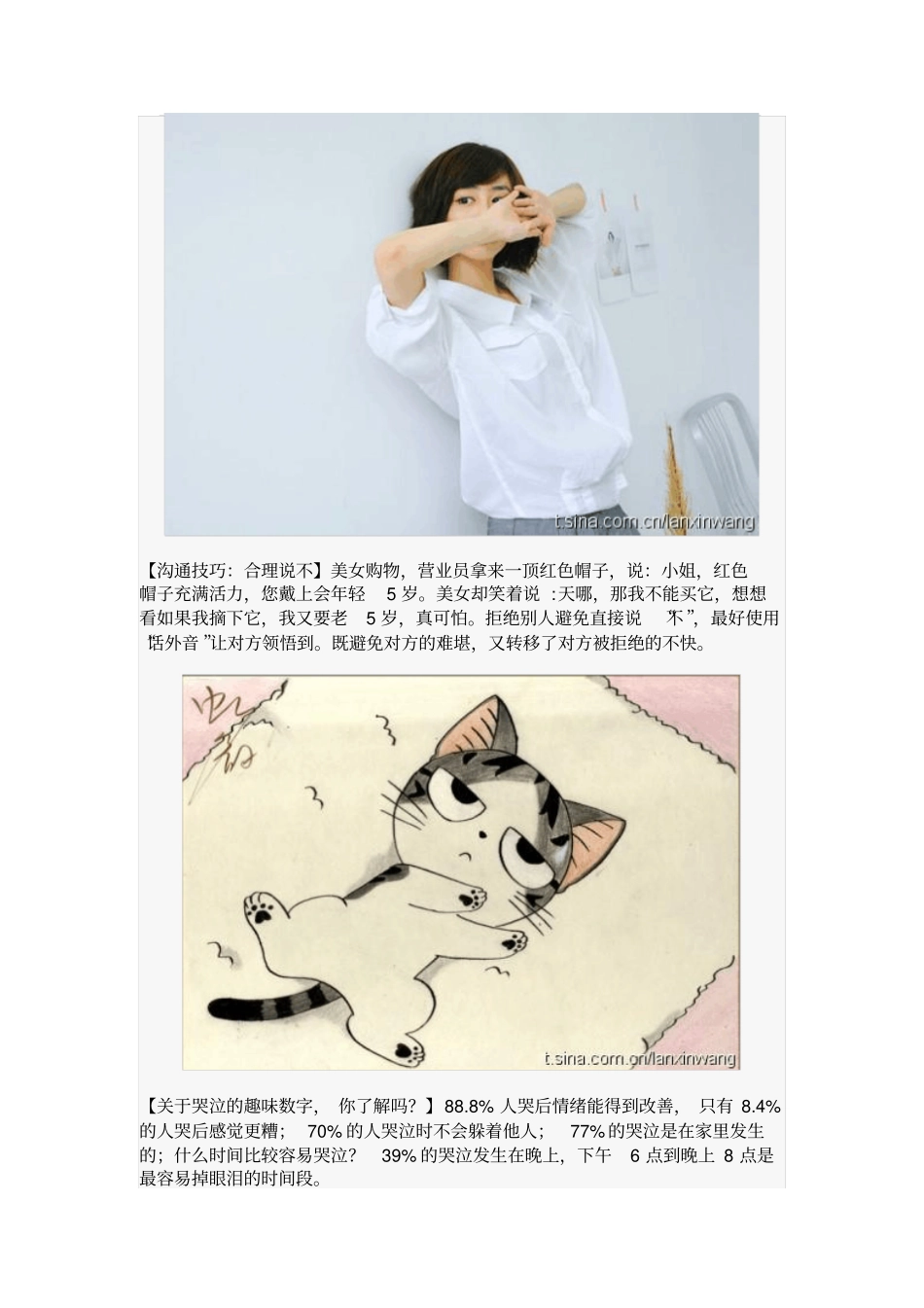 心理建设你会常常感到空虚_第3页