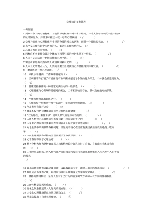 心理测试题库方案