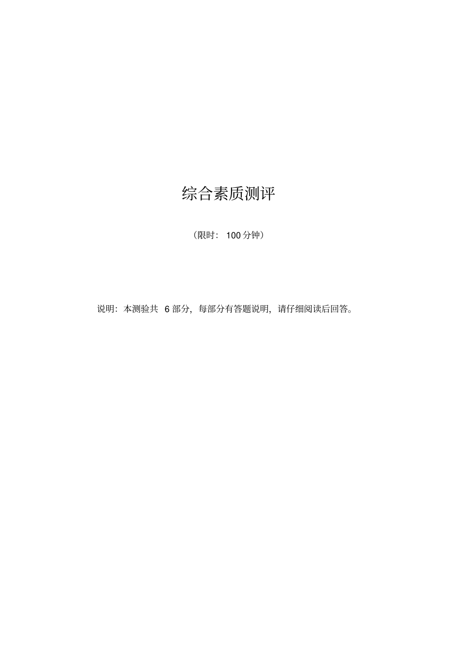心理测验50份-HR猫猫_第1页