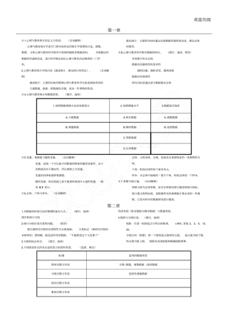 心理统计学复习习题