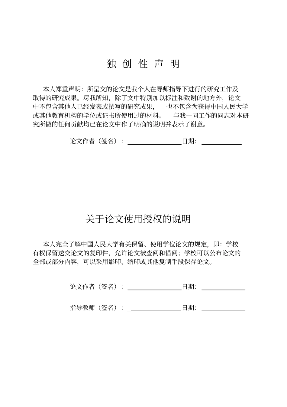 心理资本与组织承诺的关系：组织支持感的中介作用_第2页