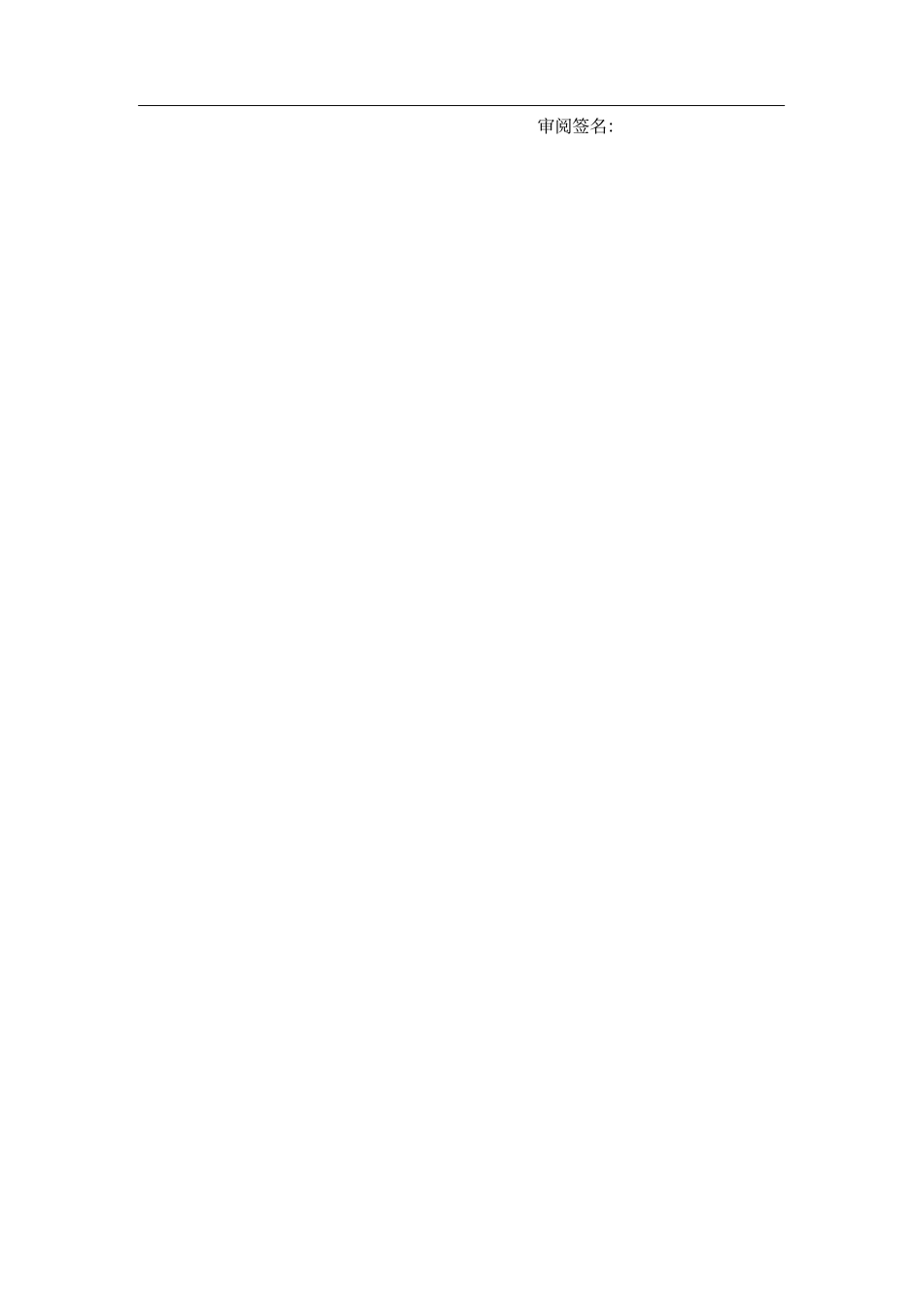 心理调适方法_第2页