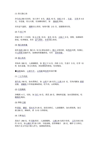 心绞痛治疗方案