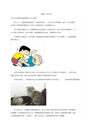 心胸宽广益人益己_副本