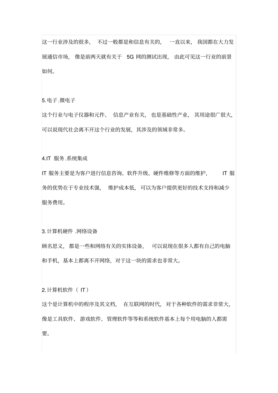 志愿填报目前国内最热门的十大专业_第2页