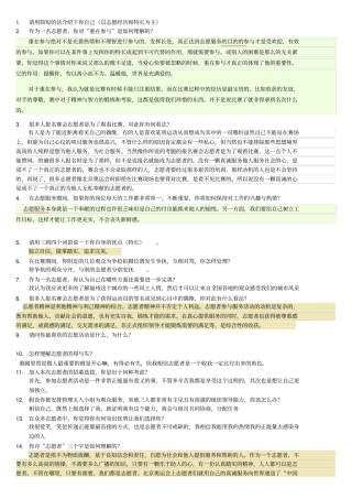 志愿者面试试题及答案