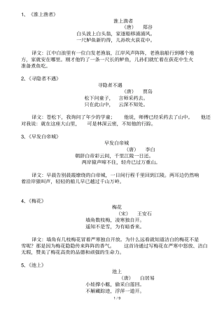 快乐晨诵二级