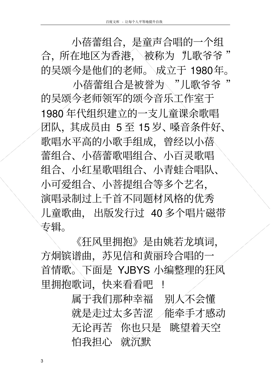 快乐的节日歌词快乐的节日歌词_第3页