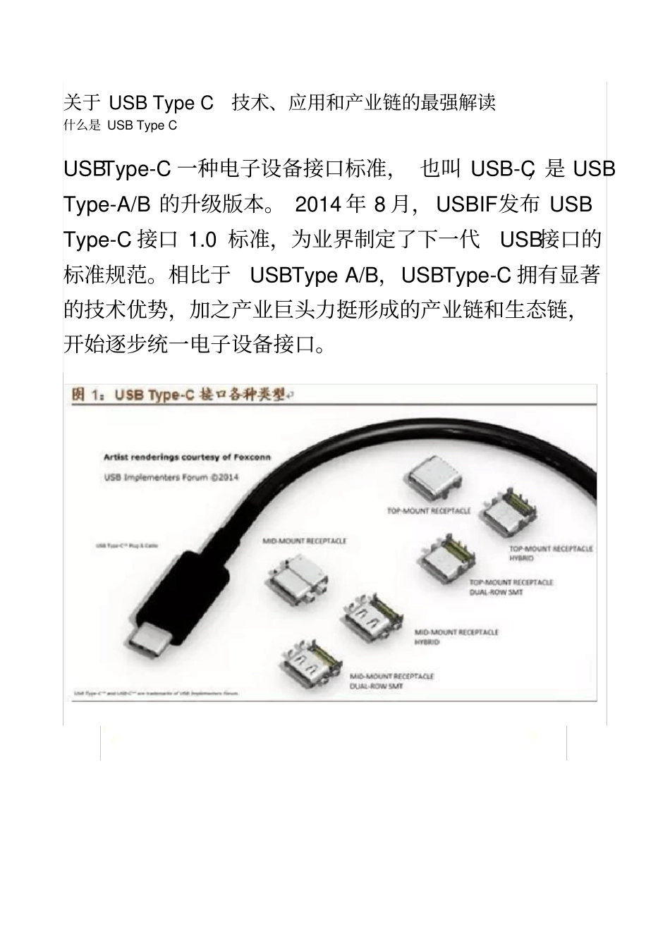 快充方案TYPE-C_第2页