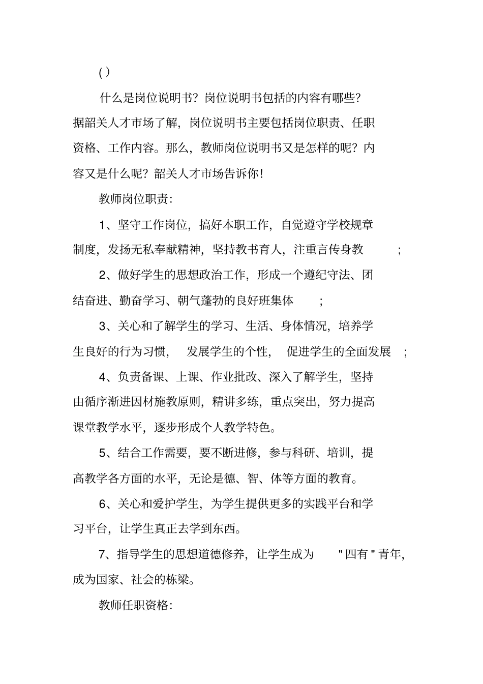 快递业务员培训计划_第2页