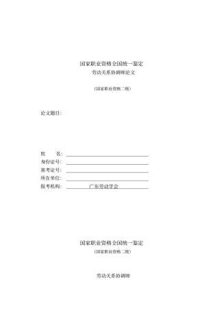 快递人员的劳动者权益保障问题汇总