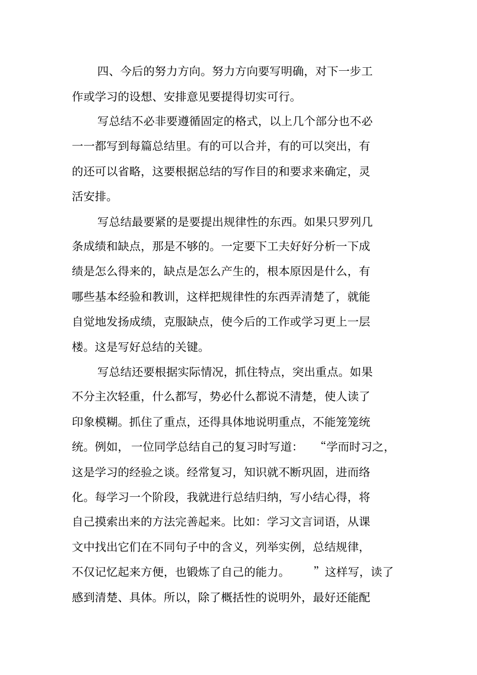 快递员个人工作总结_第2页