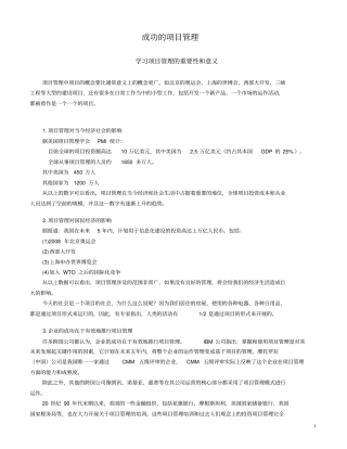 快速熟悉项目管理_副本