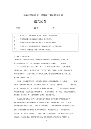 怀柔区20182019学年第一学期初三期末质量检测