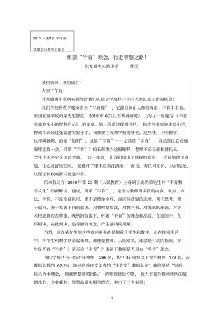 怀揣半肯理念,行走智慧之路!