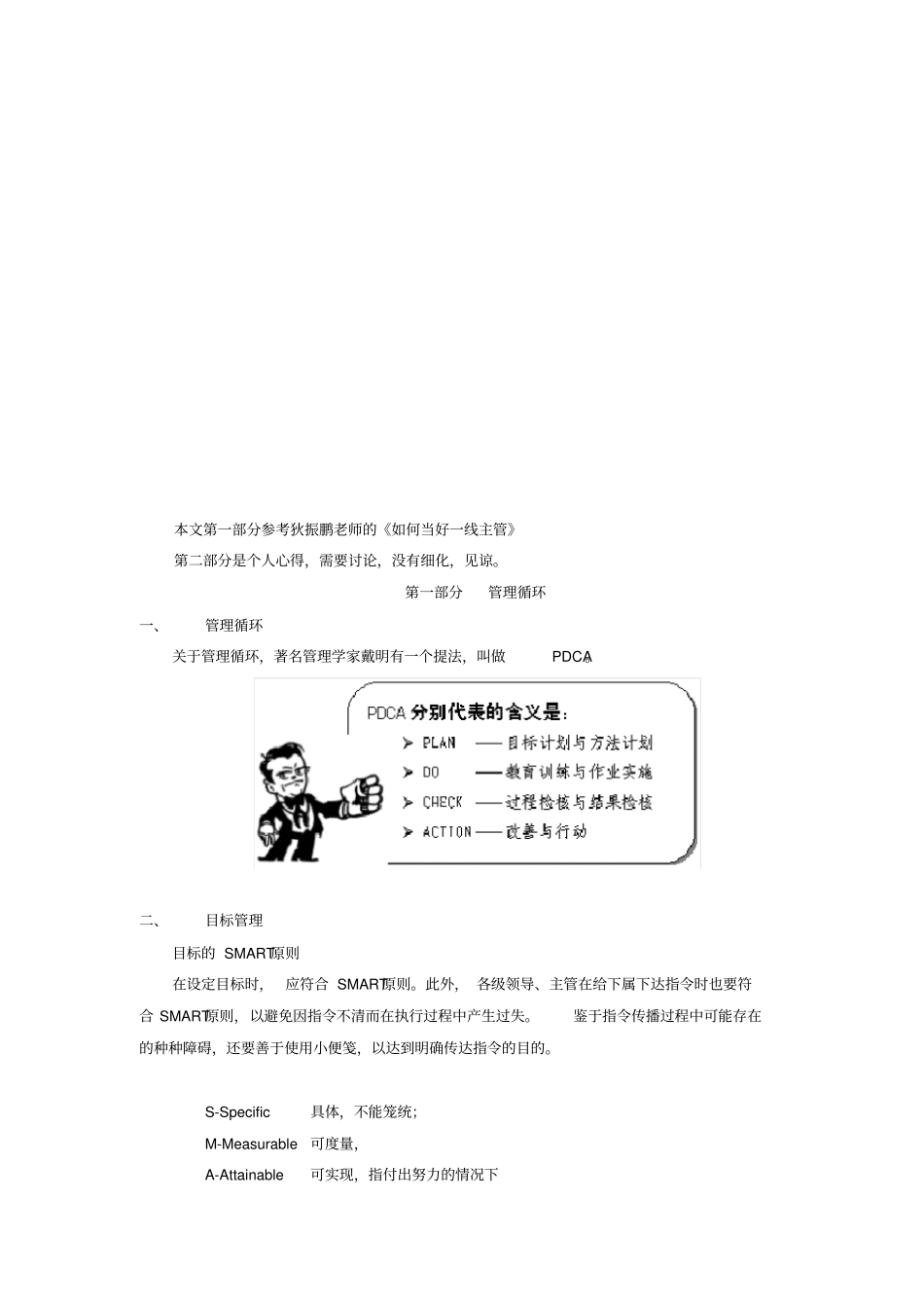 怎样做好人力资源年工作计划及任务分解_第1页