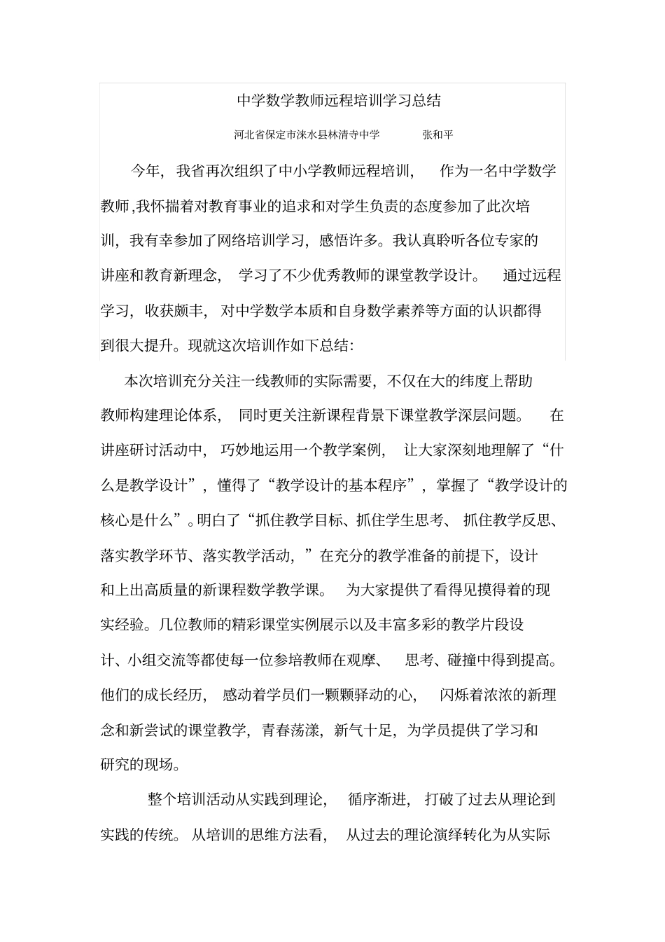 怎样帮学生克服依赖心理_第1页