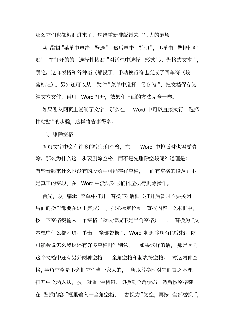 怎样快速删除中的空行汇总_第3页