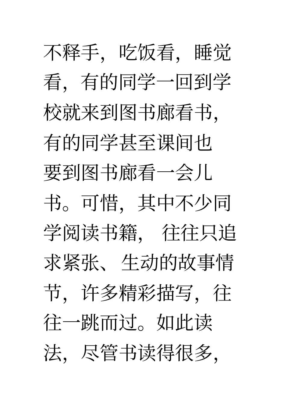 怎样指导小学生写读书笔记_第3页