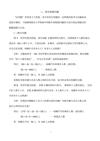 怎样租车最便宜讲解