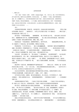 怎样讲好故事讲解